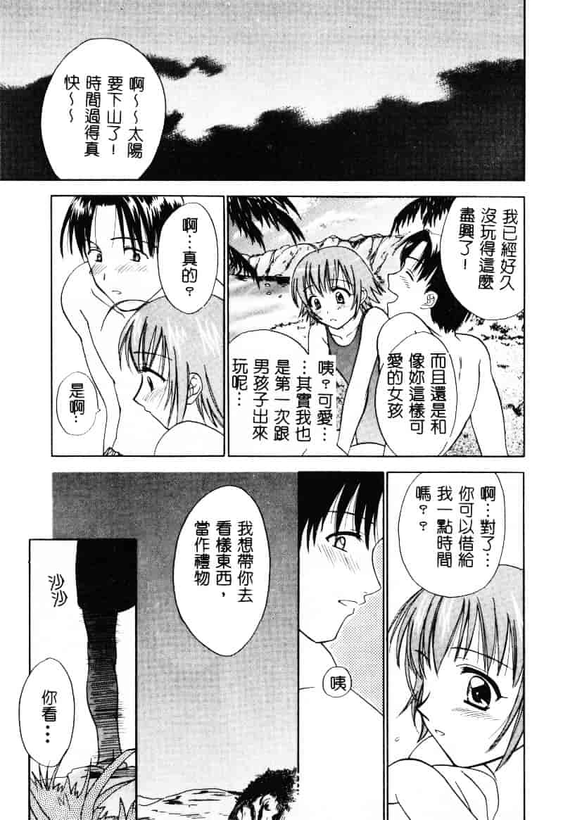 [二階堂みつき] なぎパラ_第2集