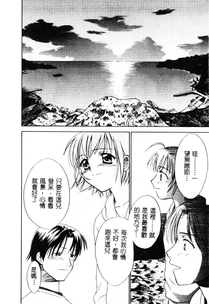 [二階堂みつき] なぎパラ_第2集