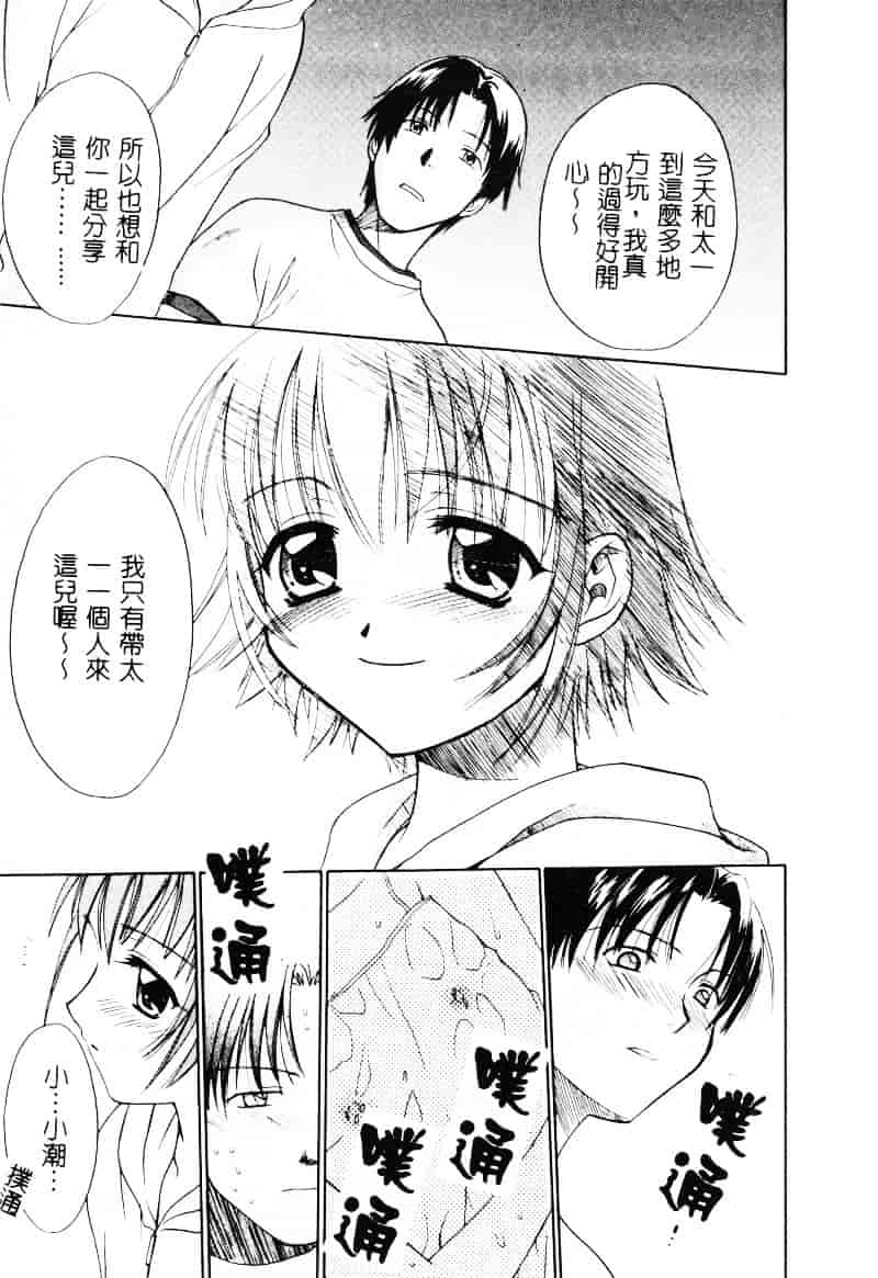 [二階堂みつき] なぎパラ_第2集
