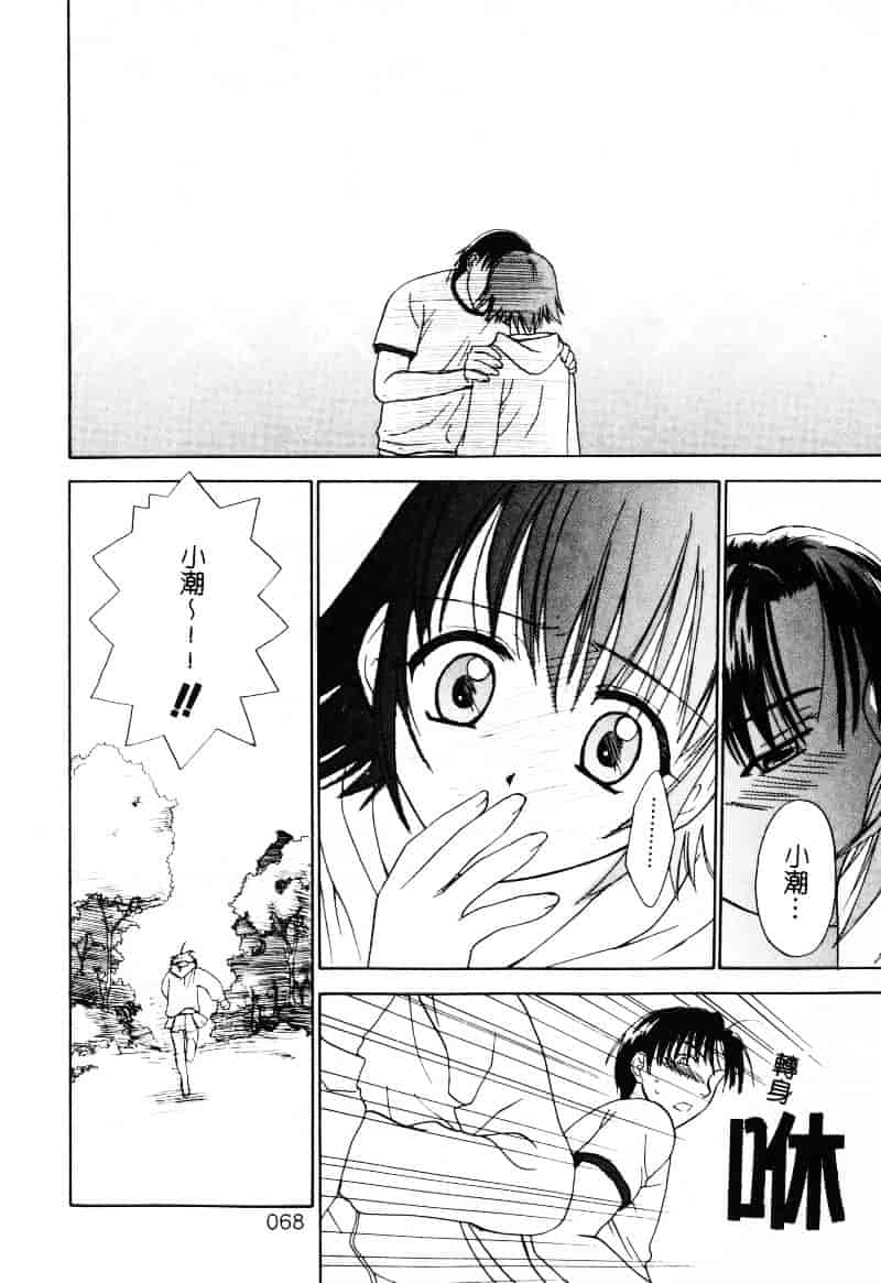 [二階堂みつき] なぎパラ_第2集