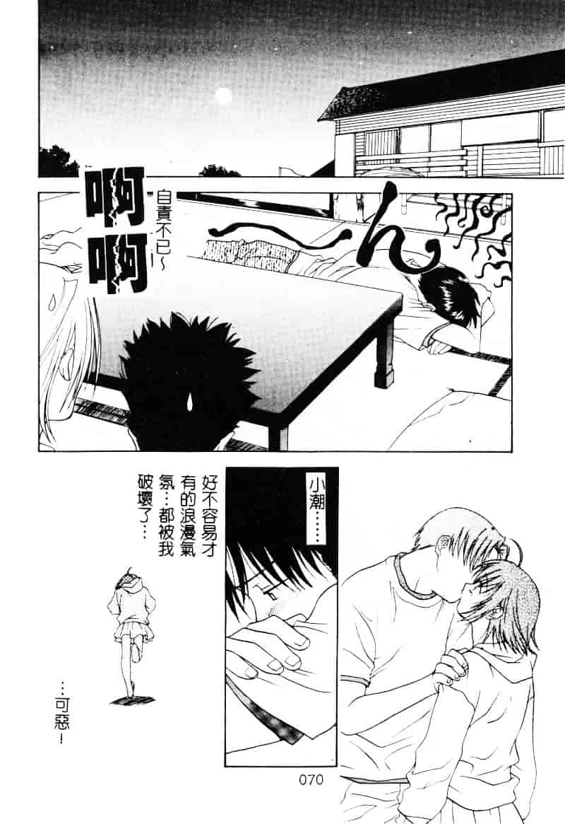 [二階堂みつき] なぎパラ_第2集