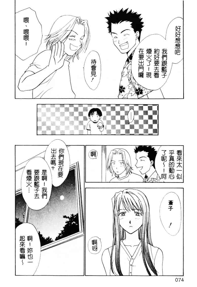 [二階堂みつき] なぎパラ_第2集