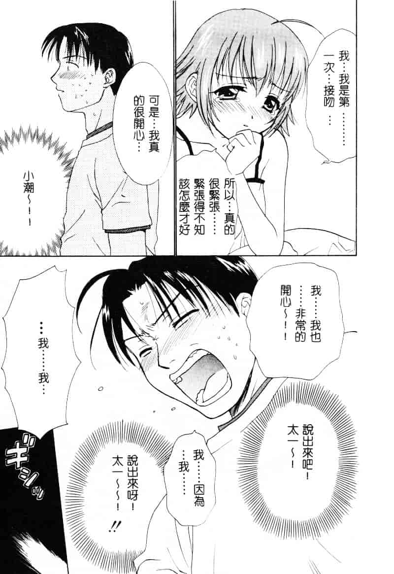 [二階堂みつき] なぎパラ_第3集