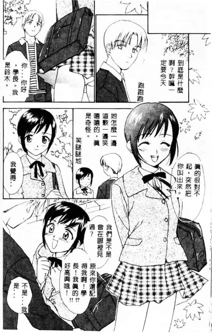 [二階堂みつき] 花のように鳥のように_第3集