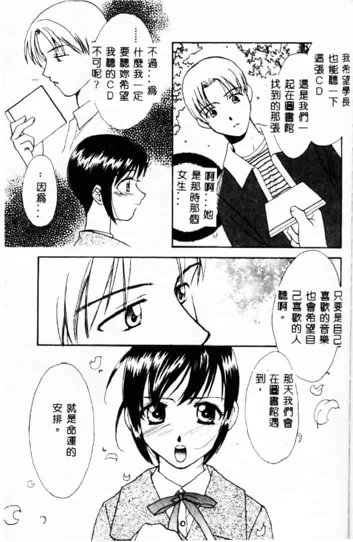 [二階堂みつき] 花のように鳥のように_第3集
