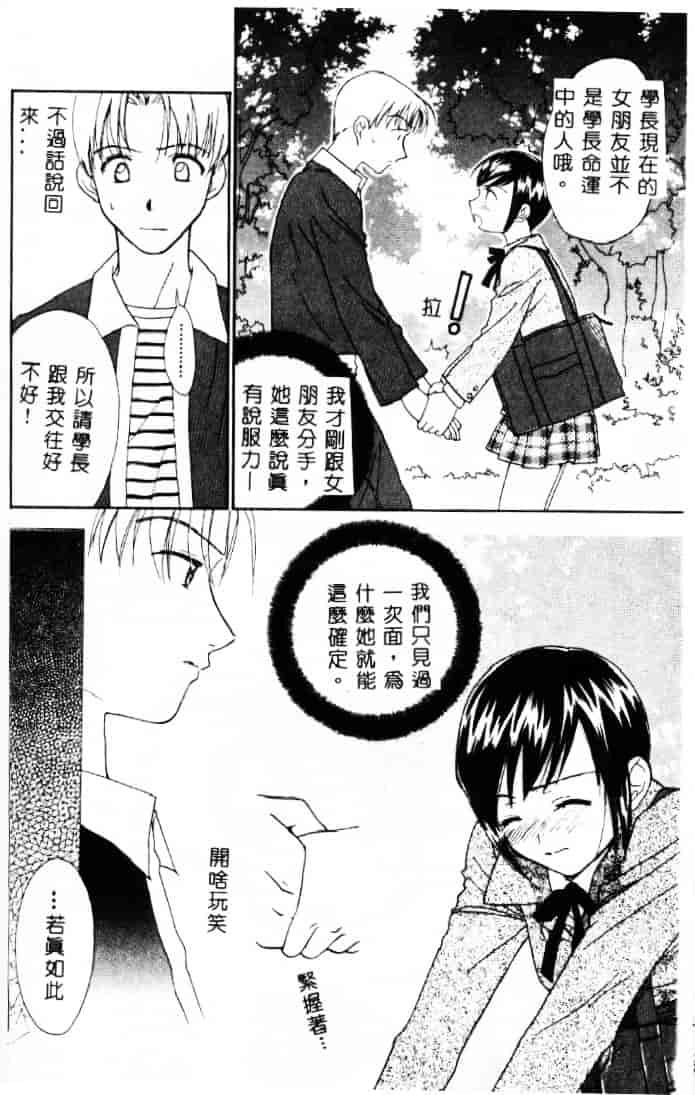 [二階堂みつき] 花のように鳥のように_第3集