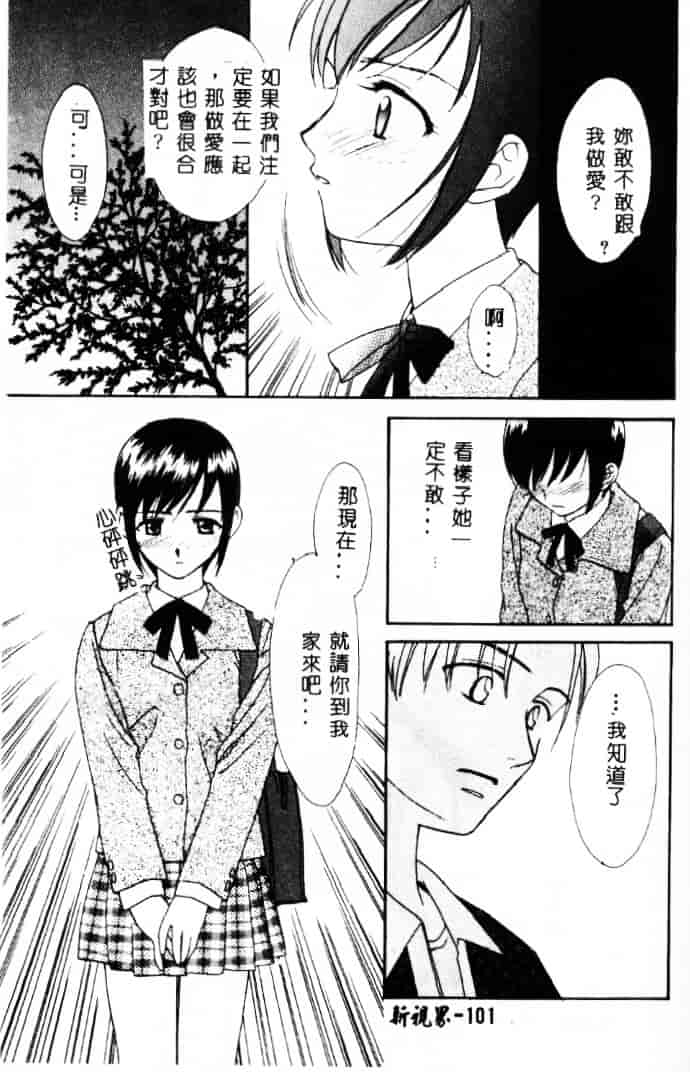 [二階堂みつき] 花のように鳥のように_第3集