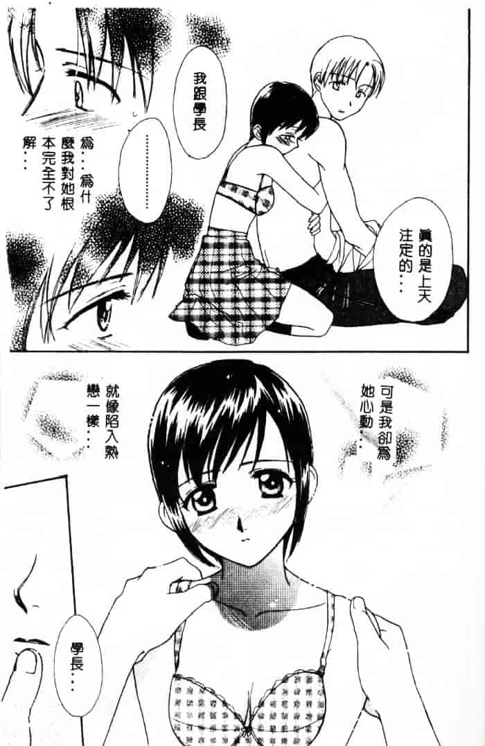 [二階堂みつき] 花のように鳥のように_第3集