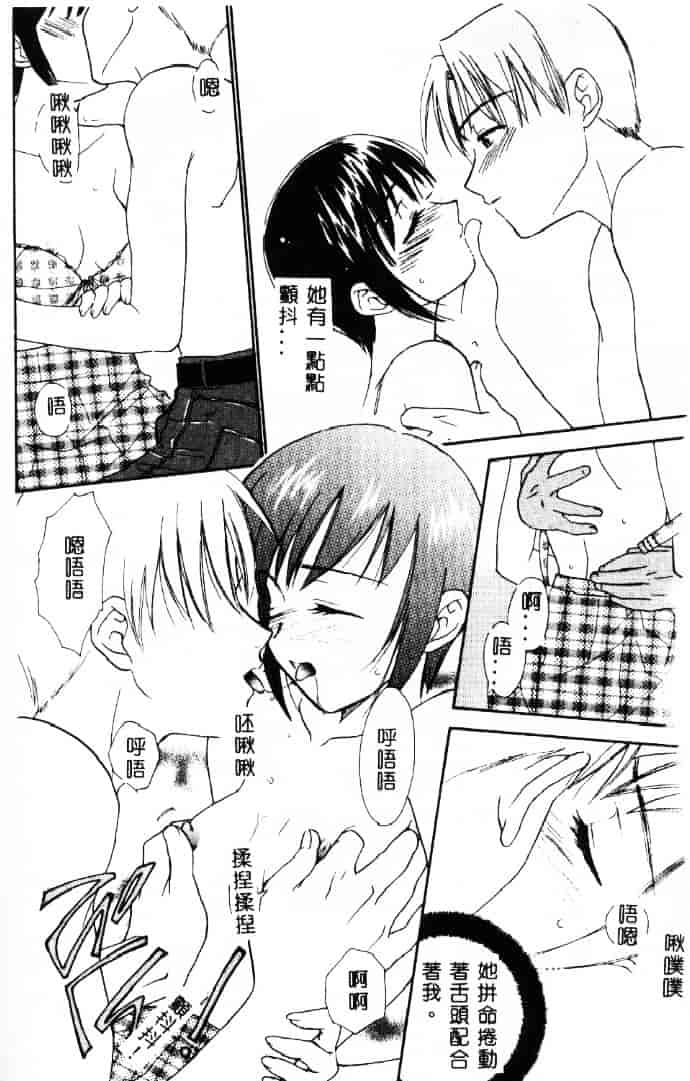 [二階堂みつき] 花のように鳥のように_第3集