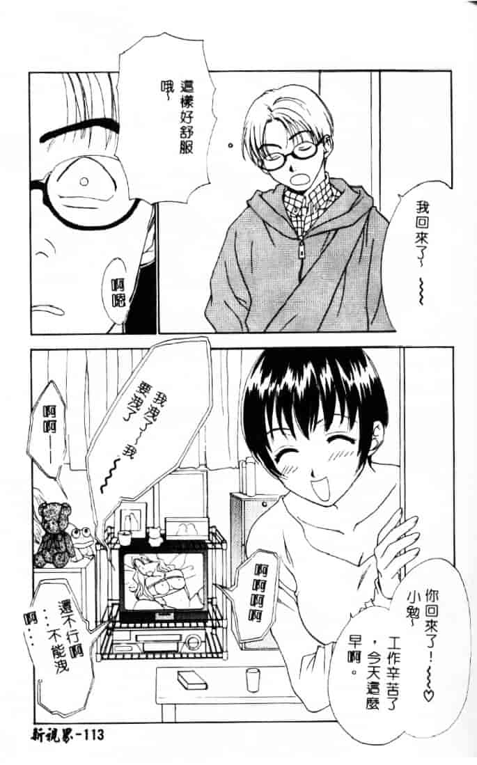[二階堂みつき] 花のように鳥のように_第3集