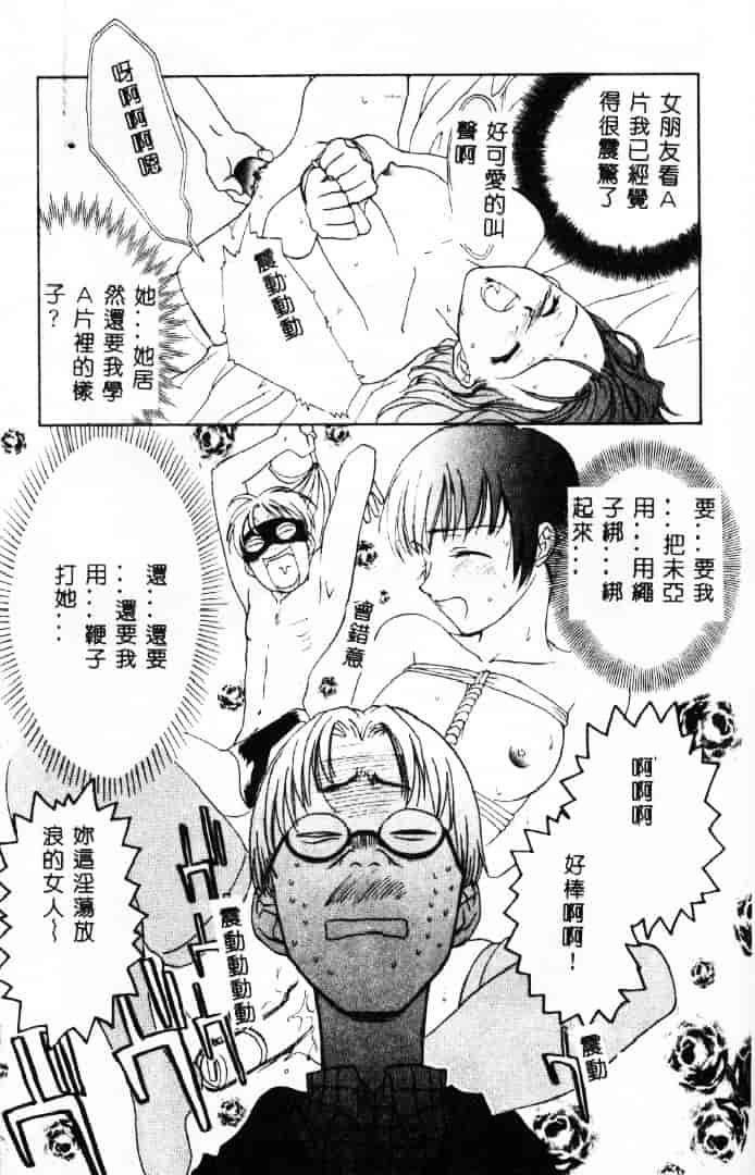 [二階堂みつき] 花のように鳥のように_第3集
