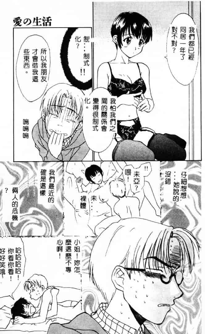 [二階堂みつき] 花のように鳥のように_第3集