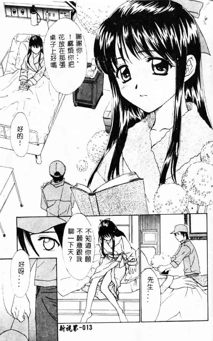 [二階堂みつき] 花のように鳥のように_第1集