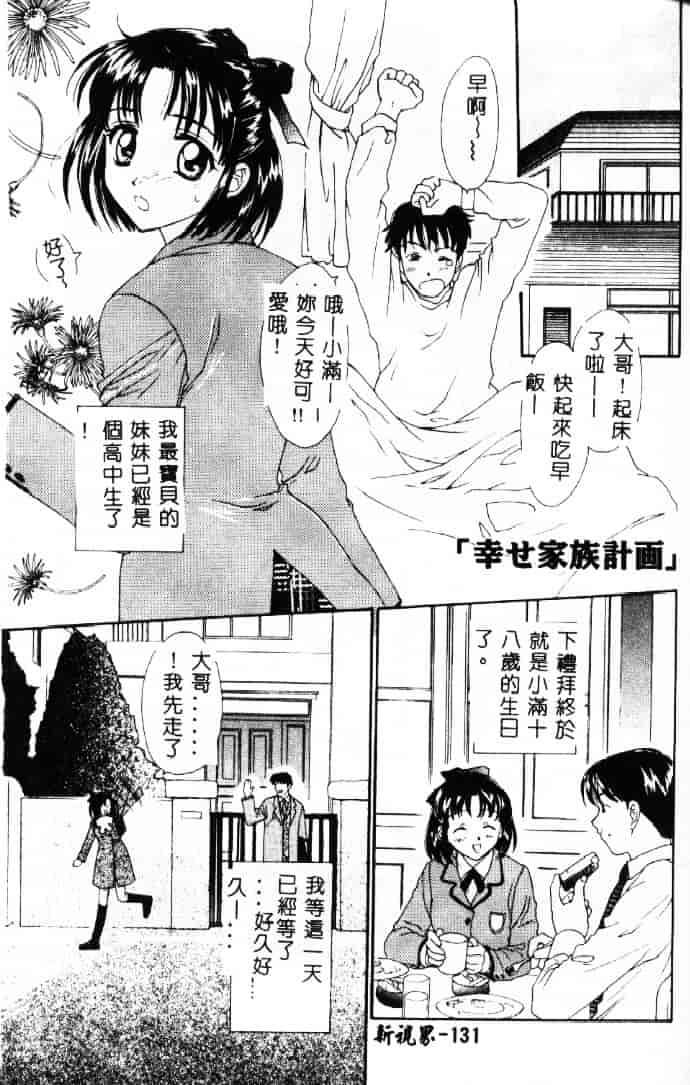[二階堂みつき] 花のように鳥のように_第4集