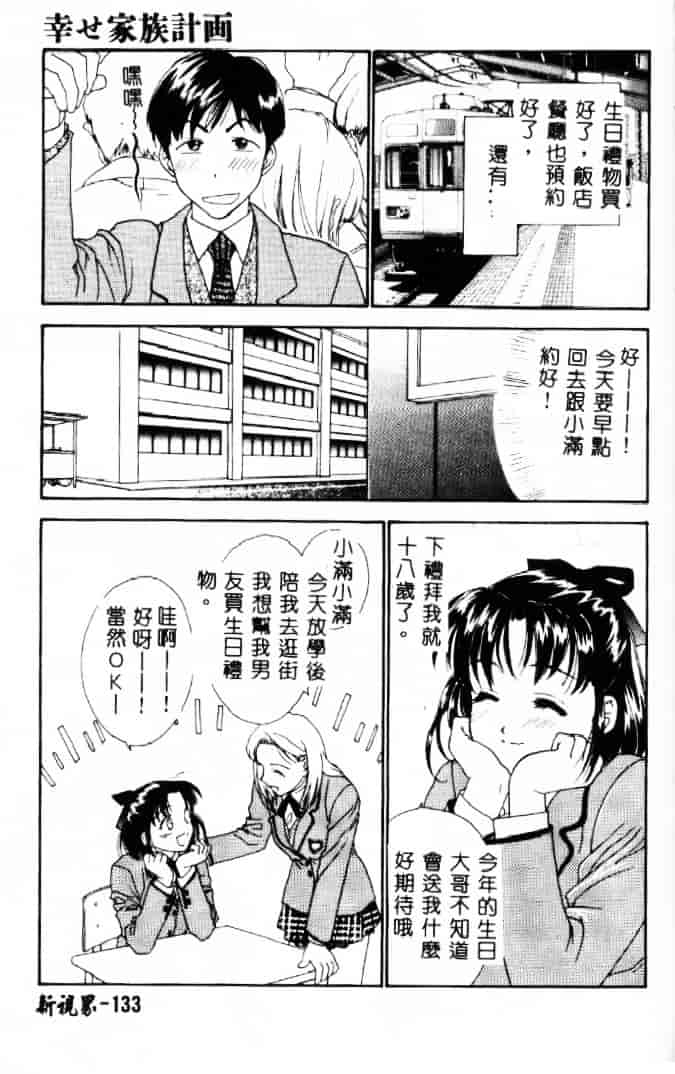 [二階堂みつき] 花のように鳥のように_第4集