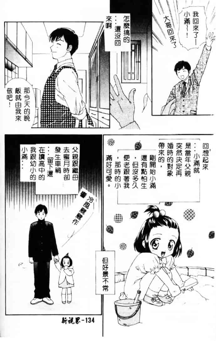 [二階堂みつき] 花のように鳥のように_第4集