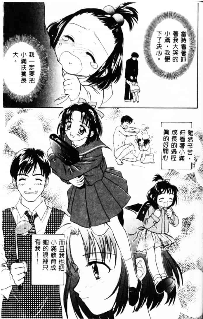 [二階堂みつき] 花のように鳥のように_第4集