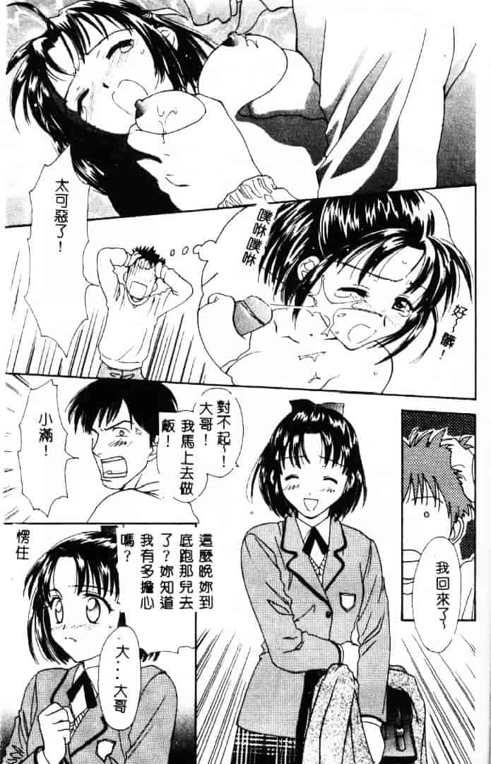 [二階堂みつき] 花のように鳥のように_第4集