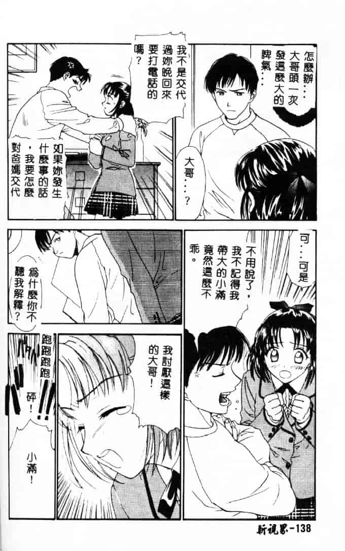 [二階堂みつき] 花のように鳥のように_第4集