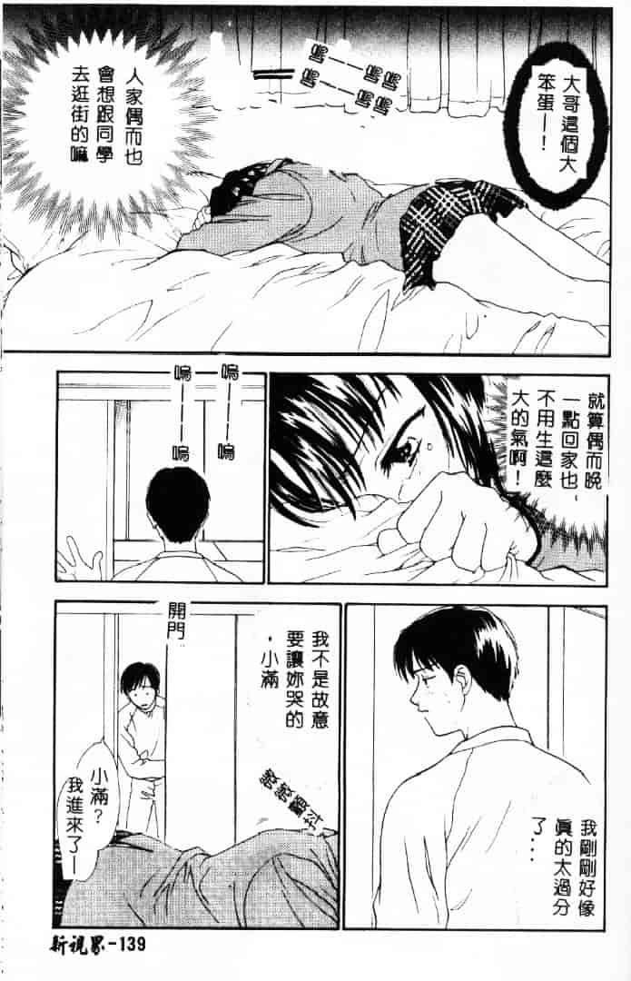 [二階堂みつき] 花のように鳥のように_第4集