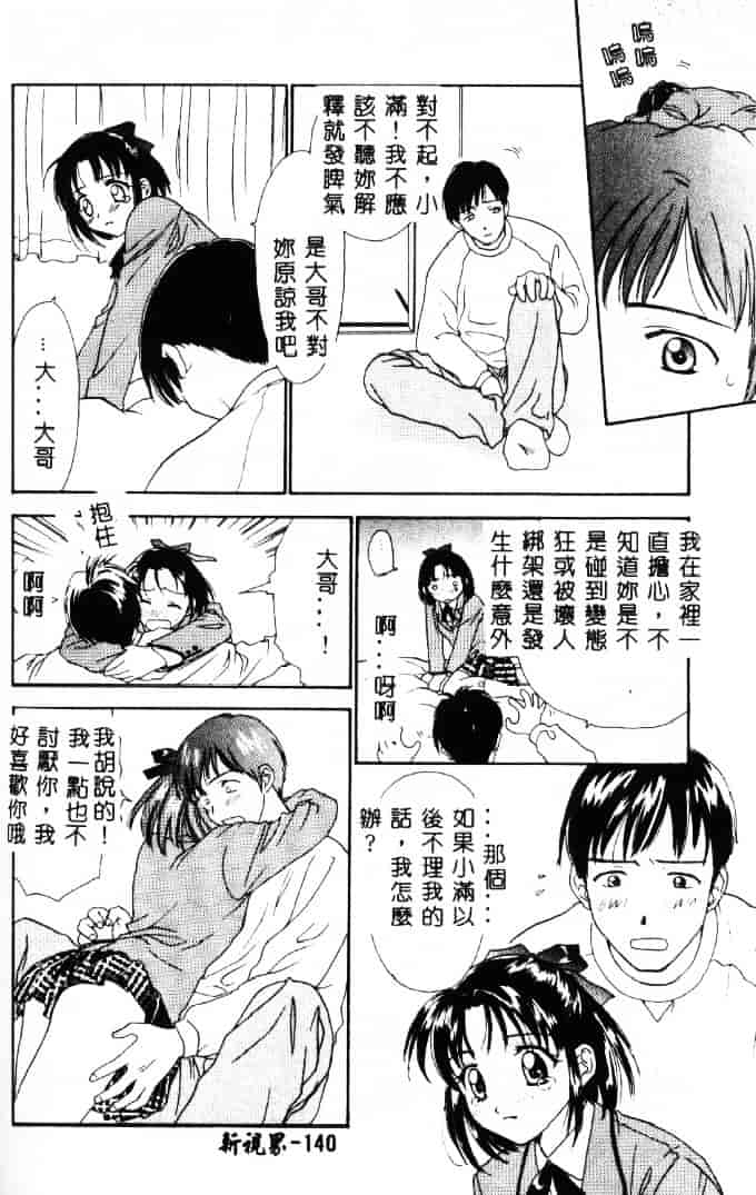 [二階堂みつき] 花のように鳥のように_第4集