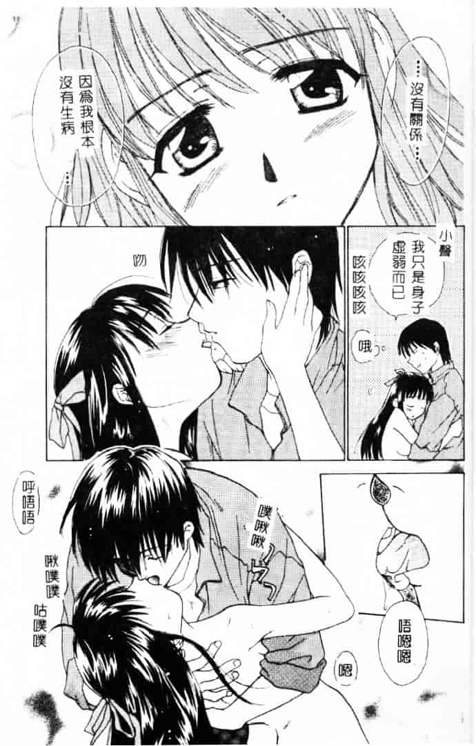 [二階堂みつき] 花のように鳥のように_第1集