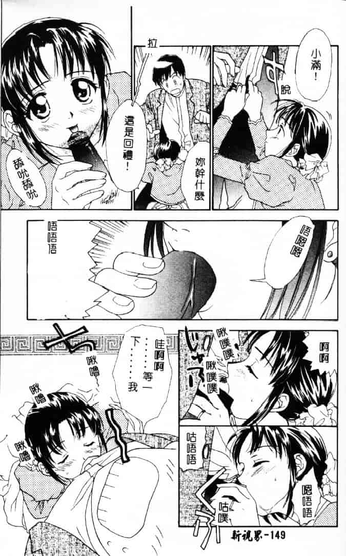 [二階堂みつき] 花のように鳥のように_第4集