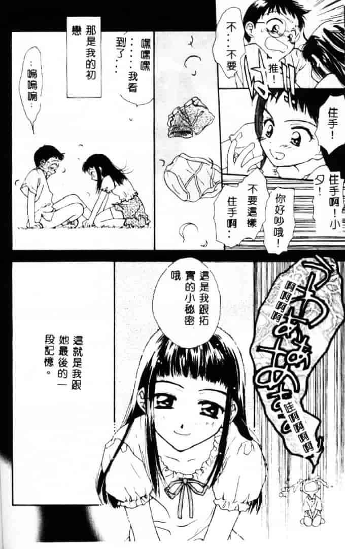 [二階堂みつき] 花のように鳥のように_第4集
