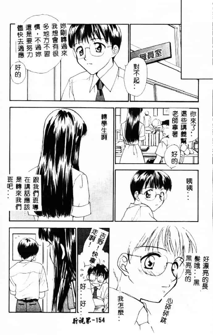 [二階堂みつき] 花のように鳥のように_第4集