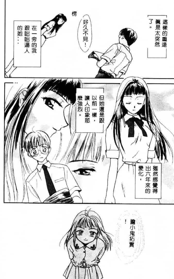 [二階堂みつき] 花のように鳥のように_第4集