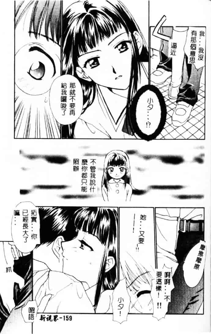 [二階堂みつき] 花のように鳥のように_第5集