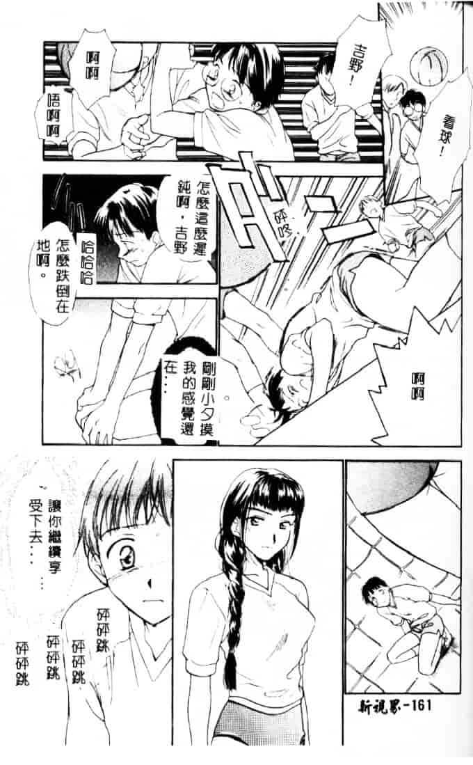 [二階堂みつき] 花のように鳥のように_第5集