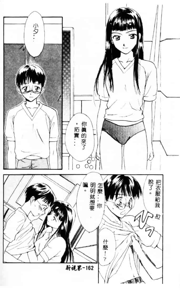 [二階堂みつき] 花のように鳥のように_第5集