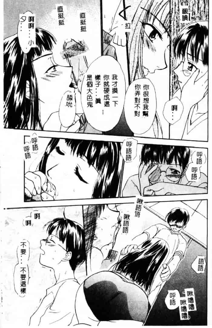 [二階堂みつき] 花のように鳥のように_第5集