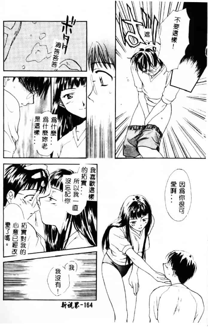 [二階堂みつき] 花のように鳥のように_第5集