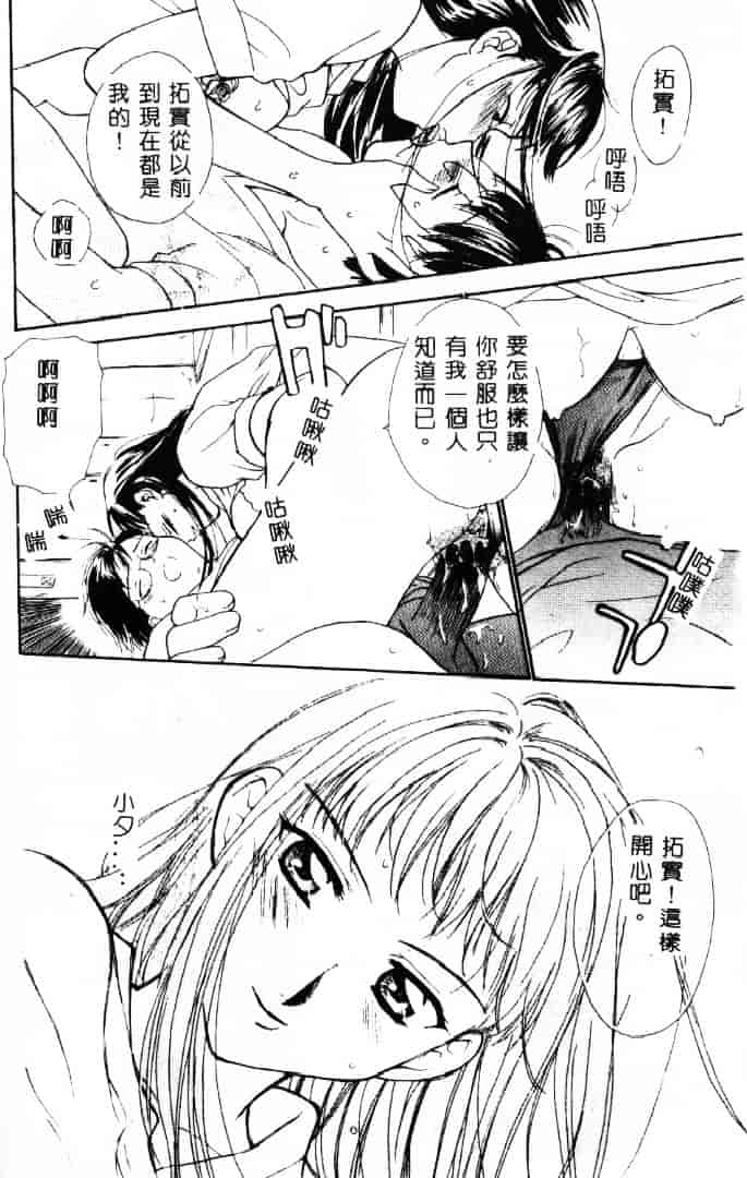[二階堂みつき] 花のように鳥のように_第5集