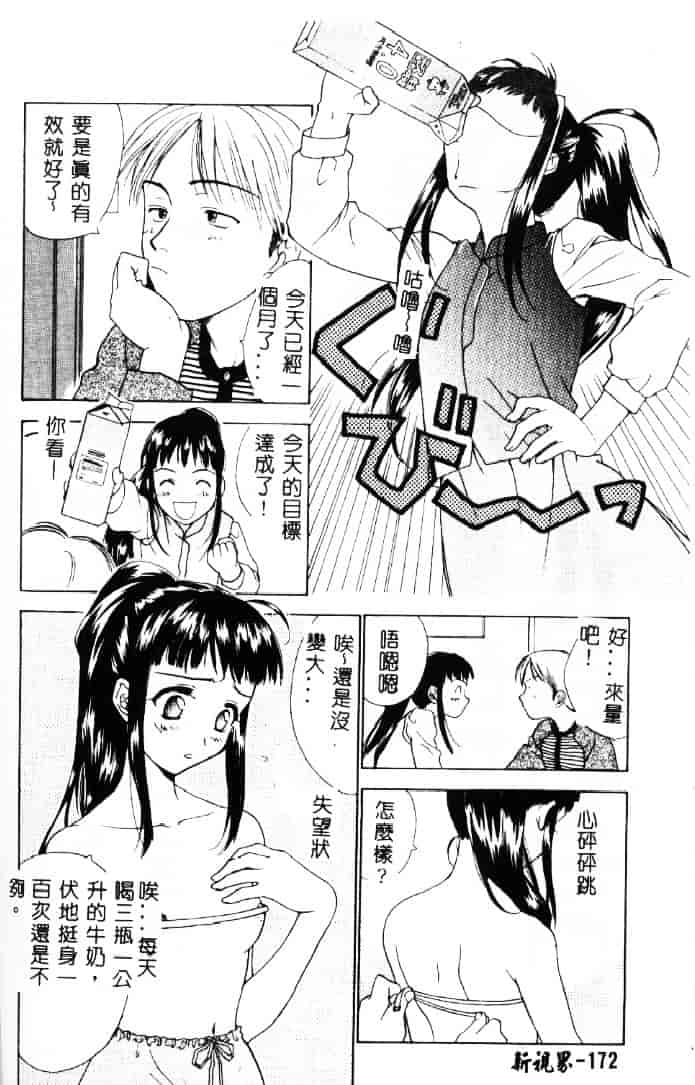 [二階堂みつき] 花のように鳥のように_第5集