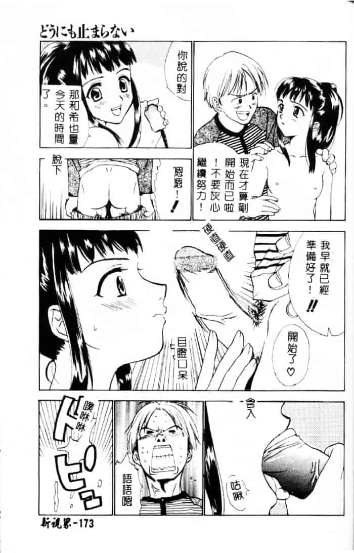 [二階堂みつき] 花のように鳥のように_第5集