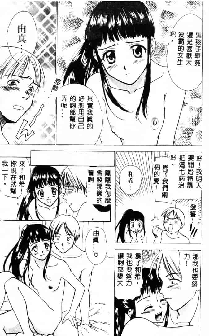 [二階堂みつき] 花のように鳥のように_第5集
