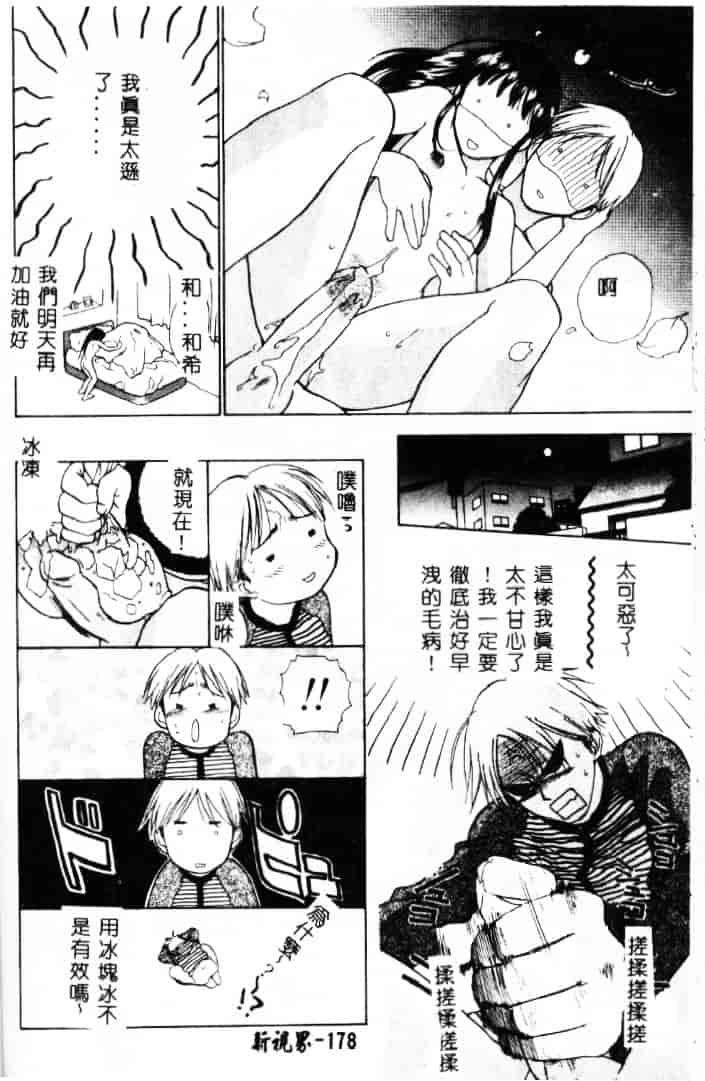[二階堂みつき] 花のように鳥のように_第5集