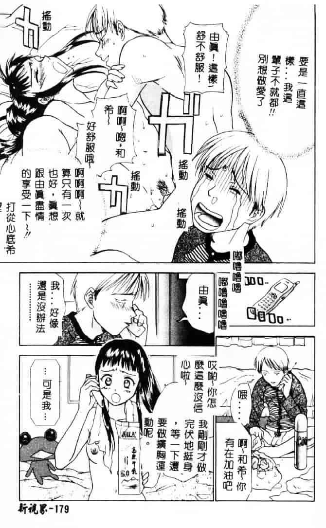 [二階堂みつき] 花のように鳥のように_第5集