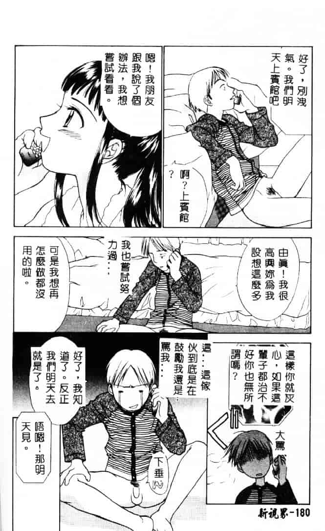 [二階堂みつき] 花のように鳥のように_第5集
