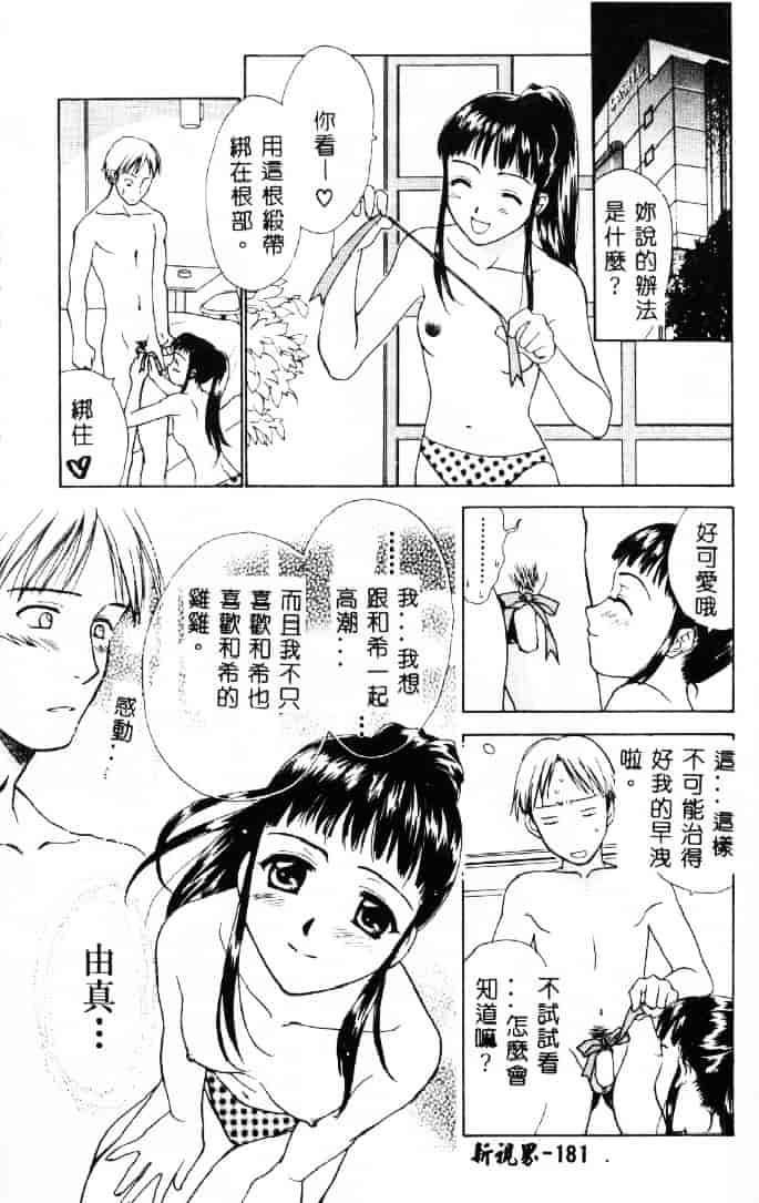 [二階堂みつき] 花のように鳥のように_第5集