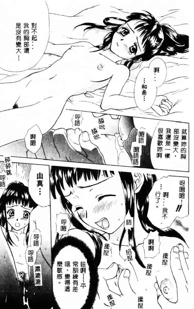 [二階堂みつき] 花のように鳥のように_第5集