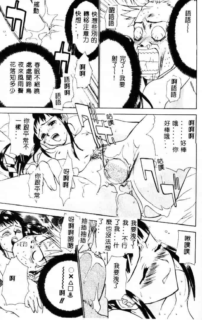 [二階堂みつき] 花のように鳥のように_第5集