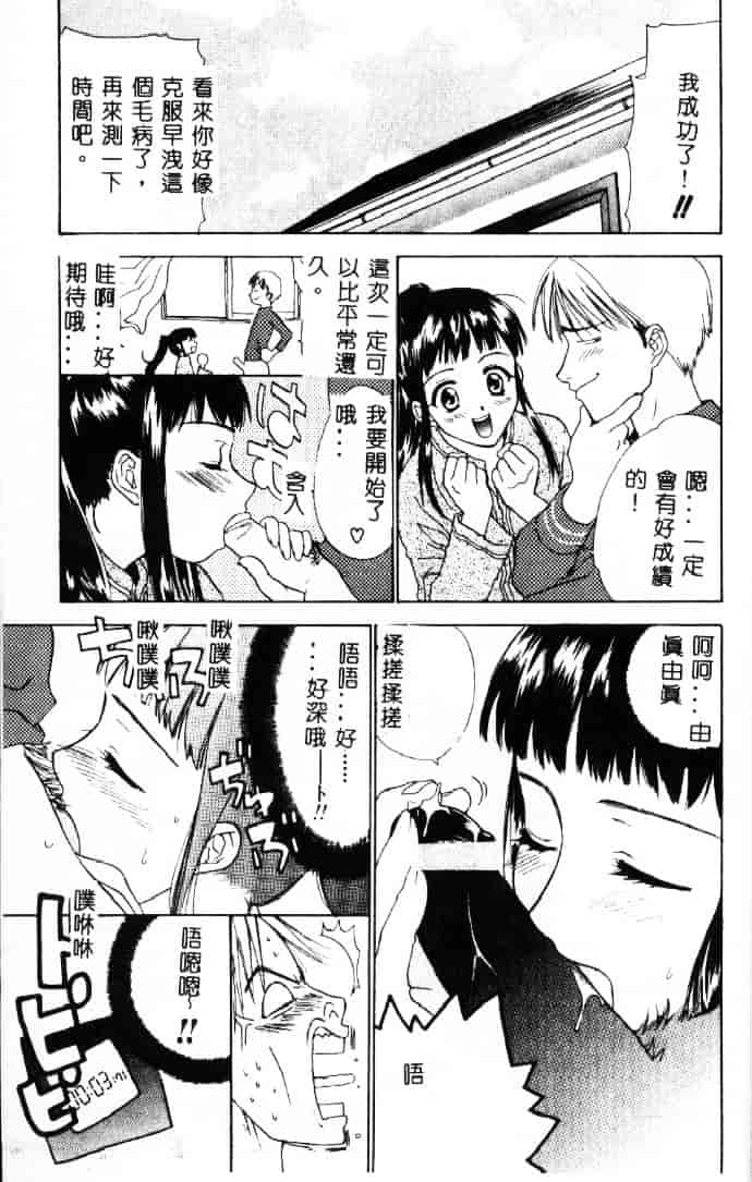 [二階堂みつき] 花のように鳥のように_第5集