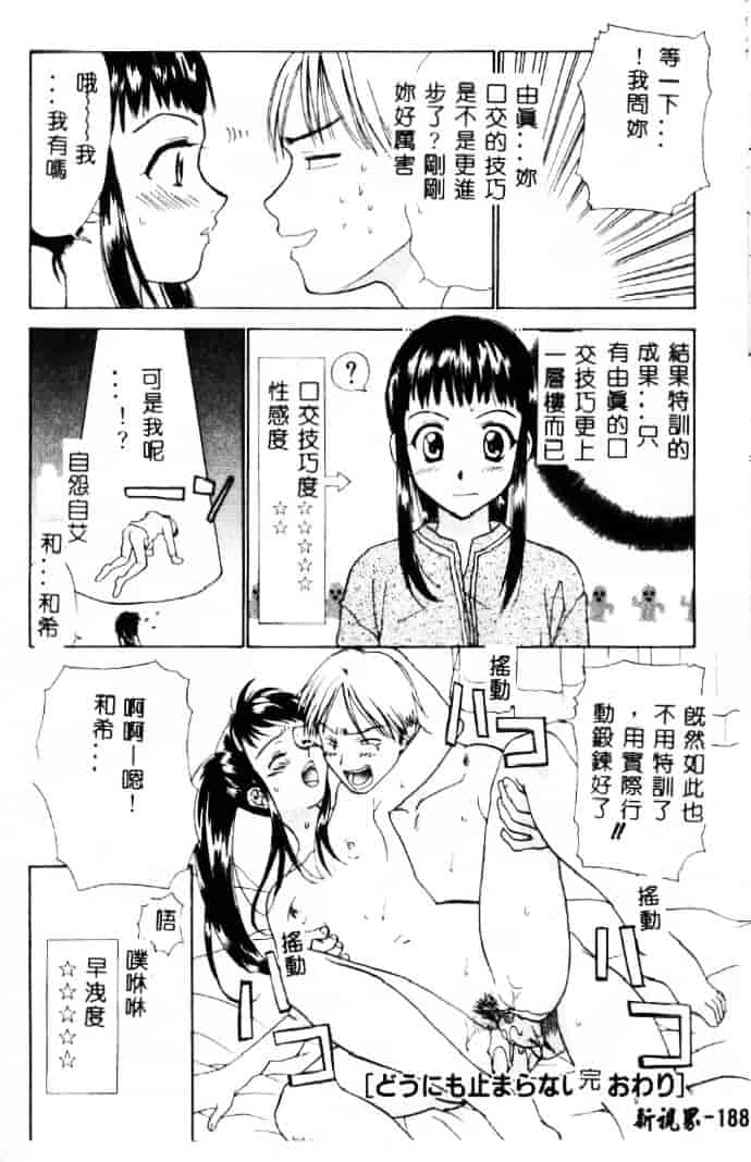 [二階堂みつき] 花のように鳥のように_第5集