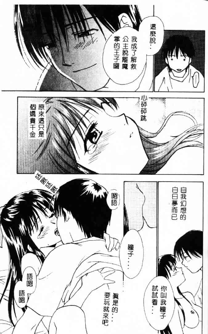 [二階堂みつき] 花のように鳥のように_第1集