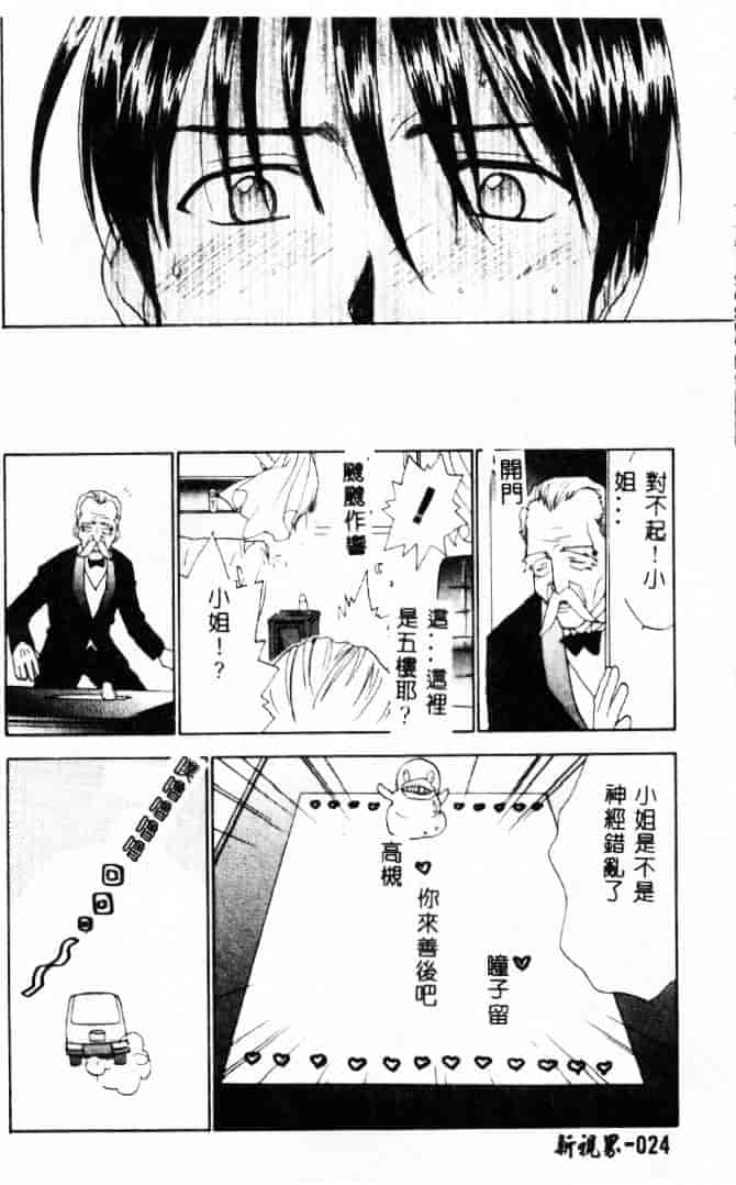 [二階堂みつき] 花のように鳥のように_第1集