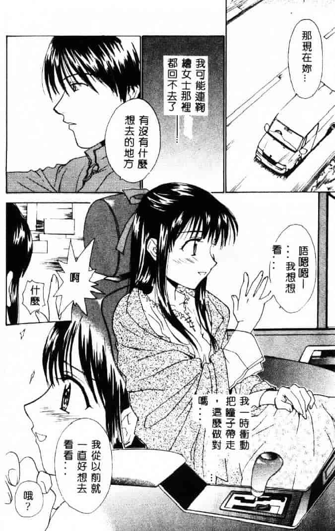 [二階堂みつき] 花のように鳥のように_第1集